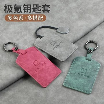 新款ZEEKR運動版男士汽車用品極氪001卡片鑰匙套009/X藍牙全包殼
