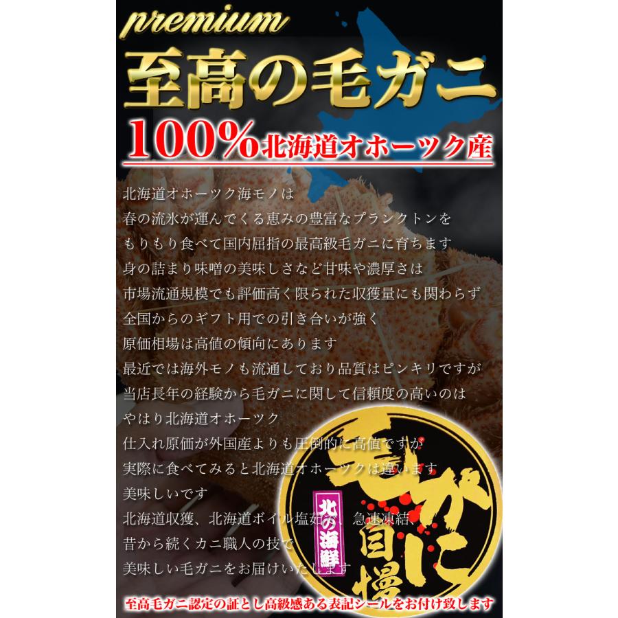 毛ガニ 360g前後×3尾 合計1kg前後 プレミアム北海道産(毛蟹 毛がに kegani けがに かに カニ味噌 蟹味噌)