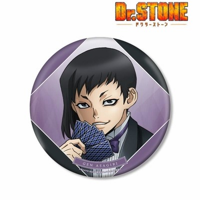 Dr．STONE 描き下ろしイラスト あさぎりゲン 石化前ver