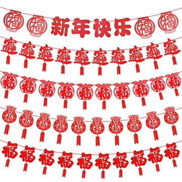 年牛年新年掛飾福字拉花拉旗裝飾春節客廳布置無紡布拉花掛飾