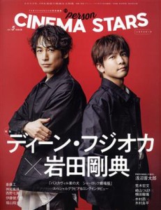  ＣＩＮＥＭＡ　ＳＴＡＲＳ(ＶＯＬ．５) ＴＶガイドＰＥＲＳＯＮ特別編集 ＴＯＫＹＯ　ＮＥＷＳ　ＭＯＯＫ／東京ニュース通信社(