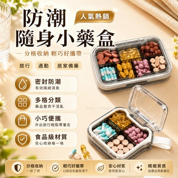 🔥台灣出貨🔥 七日藥盒 藥盒分裝盒 一週藥盒 隨身藥盒 密封防潮 分格藥盒 藥品收納盒 保健品收納 旅行小藥盒