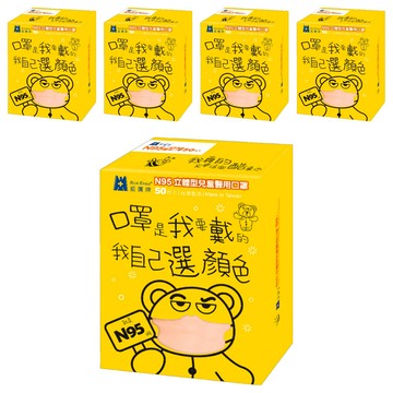 BLUE EAGLE 藍鷹牌 N95立體型兒童醫用口罩  珊瑚橘  50片  5盒