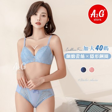 【A2G】隔日到貨【隱形鋼圈、日系甜美蕾絲】台灣出貨 加大40碼 上薄下厚 性感蕾絲 成套內衣褲 3/4罩 內衣1362