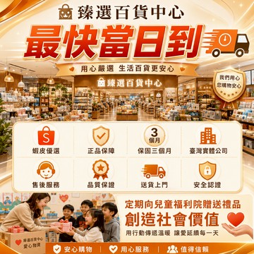 🏆 蝦皮隔日到🏆現貨免運 百貨中心 品牌保障卡 售後服務卡 保固說明 安心購買 服務保障 下單專用 台灣賣場 正規資訊