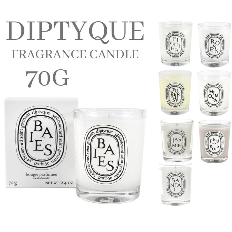 ー品販売 diptyque ディプティック ミニキャンドル シプレ 70g