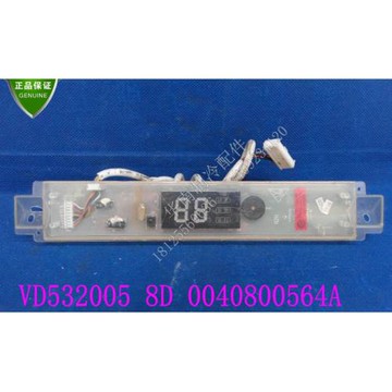 拆機 海爾空調  接收板 顯示器 VD532005 8D 0040800564A