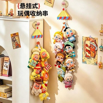 灣灣精選😊毛絨玩偶掛繩上牆壁掛盲盒收納繩公仔展示收納神器娃娃星星人
