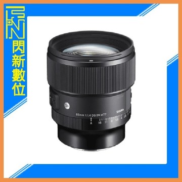 SIGMA 85mm F1.4 DG DN Art 定焦 大光圈 全片幅 鏡頭(公司貨)