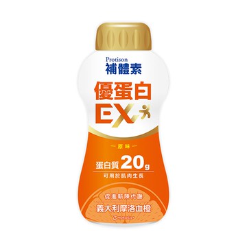 【單罐售】補體素 優蛋白 EX強化配方 原味237ml/單罐售 BCAA、維生素D、義大利摩洛血橙 憨吉小舖