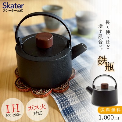 宅配便送料無料 鋳鉄 急須 古風鉄瓶 鉄分補給 提梁壺 茶壺 水壷 煮茶壷