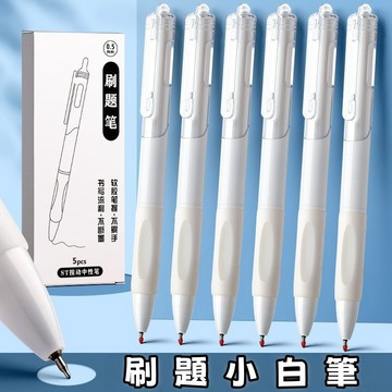 隔日到貨🏆刷題小白筆 速乾筆 辦公室簽字筆 高顔值簽字筆 按壓筆 考試專用筆 學生專用筆 簡約寫字筆 圓珠筆
