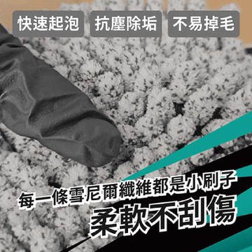 WATERPRO 雙層加厚雪尼爾洗車手套