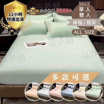 【台灣現貨】贈枕套 冰絲床包 涼感床包 天絲床包 床包 冰涼墊保護套 雙人冰絲涼感床包 加大雙人床包 雙人加大冰絲床包