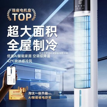 2025新款空調扇制冷家用靜音可移動落地冷氣電風扇臥室小型冷風機