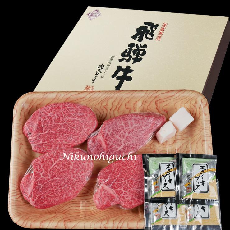 お歳暮 2023  肉 ギフト 飛騨牛 黒毛和牛 ヒレ A4〜A5等級 130g×4枚 化粧箱入 焼肉 内祝 御祝 お取り寄せグルメ 牛肉 和牛 帰省土産 冬ギフト