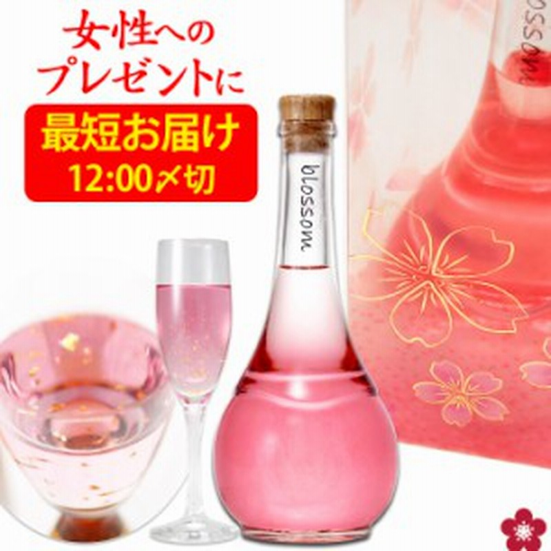 お中元 ギフト 梅酒 お酒 女性 翌日配送 プレゼント 可愛い Blossom さくら梅酒 瓶 おしゃれ 通販 Lineポイント最大1 0 Get Lineショッピング