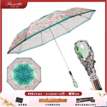 全球首發Pasotti意大利女士折疊傘綠水晶歐式女士防曬傘防曬寶石