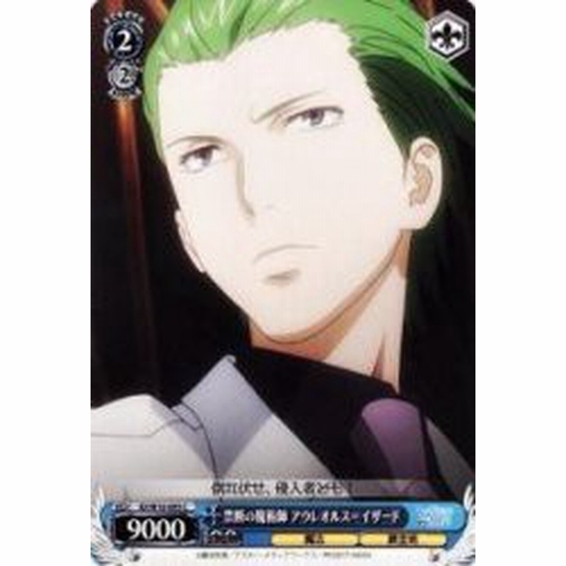 ヴァイスシュヴァルツ 禁断の魔術師 アウレオルス イザード コモン Id W10 中古品 通販 Lineポイント最大1 0 Get Lineショッピング