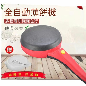 現貨免運秒發【小倉Ogula】家用110V薄餅機 電餅鐺  烙餅機 煎餅機 早餐機 煎餅鍋