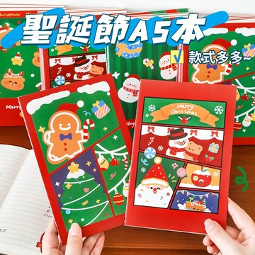 聖誕節限定🎄卡通聖誕A5本 聖誕車線本 學生筆記本 可愛軟面本 記事筆記本 聖誕節文具 小本子禮品 伴手禮 班級獎勵