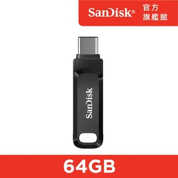 64G黑色 SanDisk Ultra Go USB Type-C 雙用隨身碟 64GB 四色可選 公司貨