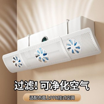 冷氣擋風板 防直吹出風口導風板 附風扇設計 免安裝壁掛式通用 冷氣出風口遮擋板 防風直吹設計冷氣配件 台灣出貨