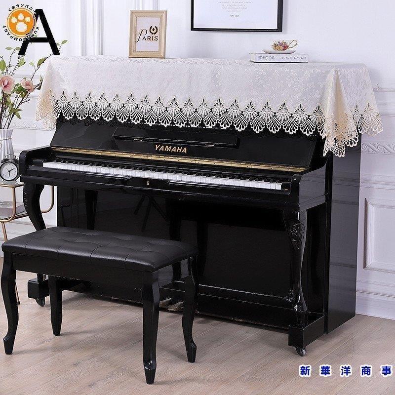 ピアノカバー アップライト カバー ピアノ シンプル エレガント 欧式 洋風 ピアノカバー 椅子カバー レース ハーフ 刺繍 エレガント