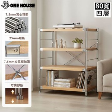 【ONE HOUSE】洛克原木風日式置物架 80寬四層｜木板厚2.5CM (無印風/收納架/層架/展示架/儲物櫃/收納櫃/書櫃/書架)