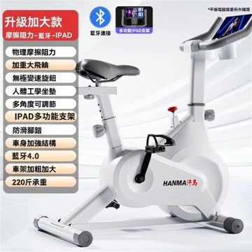 飛輪健身車 飛輪單車 動感室內單車 室內腳踏車 飛輪車 運動器材 運動腳踏車 健身車