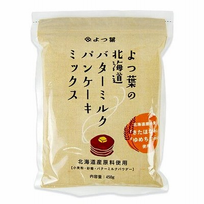 よつ葉乳業 よつ葉の北海道バターミルクパンケーキミックス 450g メール便選択可