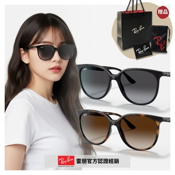 【RayBan 雷朋】圓形膠框漸層太陽眼鏡(RB4378F-601/8G、R710/1354mm)