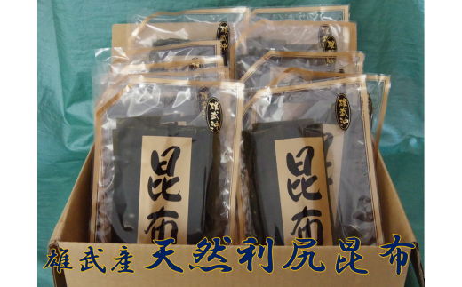 雄武産利尻昆布　小分けパック（100ｇ×10Ｐ）