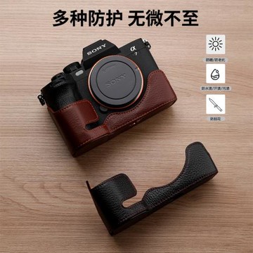 適用索尼A7R5 A1 A7M4 A7S3皮套zv1底座微單相機包zv10便攜半套微