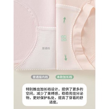 青少年發育期少女孩內褲女士純棉抗菌加長襠初高中學生大童三角褲