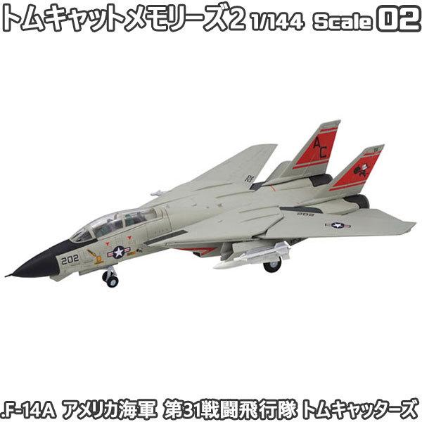 トムキャットメモリーズ2 1/144 戦闘機 F-14A アメリカ海軍 第31戦闘飛行隊 トムキャッターズ エフトイズ F-toys |  LINEショッピング