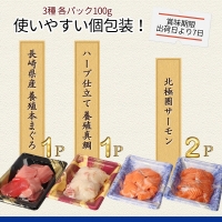海鮮丼のたれ付！海鮮三昧贅沢3色丼セット 100g×3パック