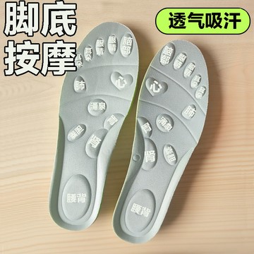 臺灣嚴選按摩鞋墊男士腳底穴位刺激湧泉穴通經活絡足底保健足療緩解腳痛女