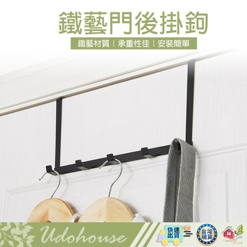 【👩‍🌾台灣快速い出貨】門後掛勾 門上掛鉤 門後掛鉤 掛勾 工業風掛鉤 鐵藝 免安裝 收納 掛鈎