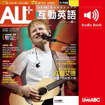 【有聲書】ALL+互動英語2025年8月號