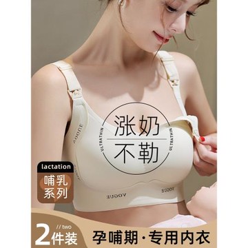 哺乳內衣女產后聚攏防下垂孕婦孕期哺乳兩用喂奶內衣孕婦專用文胸