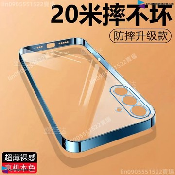 超薄犀牛冰晶護甲透明電鍍防摔軟殼 三星S23 S23+ S23Ultra S23FE S24FE S21FE 全包手機殼