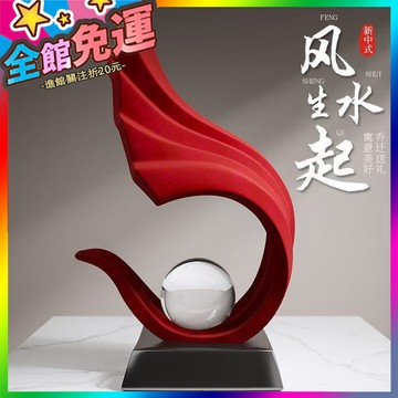 🌸台灣出貨🌸 風生水起高級感擺件輕奢高檔辦公室桌麵客廳玄關酒櫃現代簡約裝飾 🥇滿額免運🥇X370-11-A