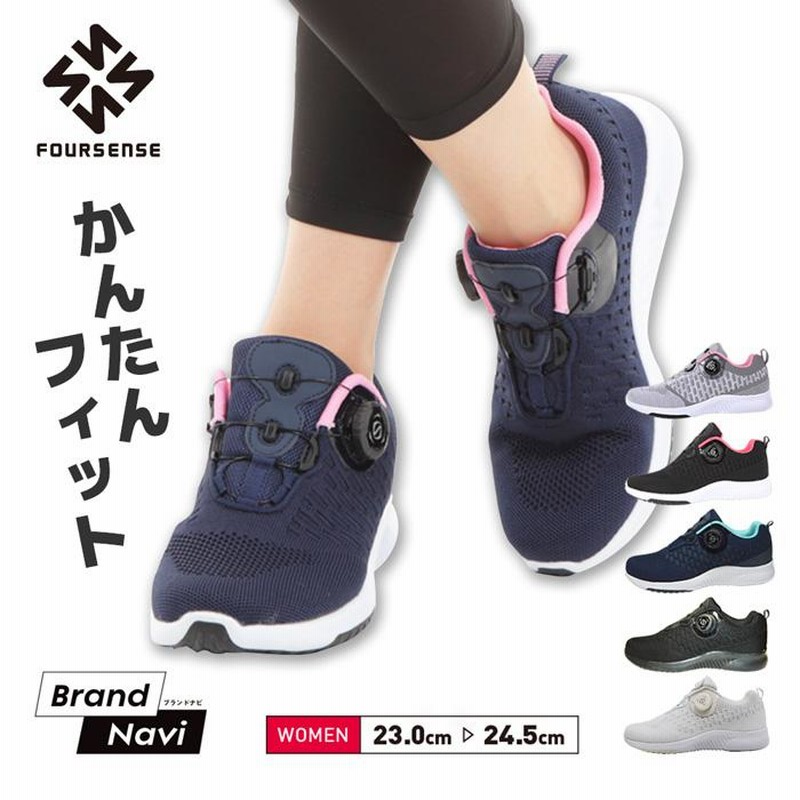 ランニングシューズ レディース 軽量 ダイヤル ワイヤー ウォーキング スニーカー 白 黒 スポーツ 散歩 女性 介護 ナース フォーセンス 幅広