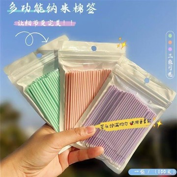 桃園出貨✨納米棉籤化妝用眼線細節改妝小棉籤尖頭極細超細小頭細卸睫毛專用