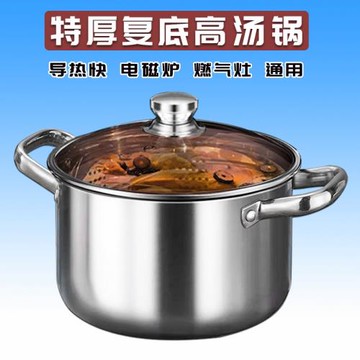 高湯鍋不銹鋼加厚家用蒸燉肉煮粥煮面燃氣電磁爐適用雙耳煲蒸煮鍋