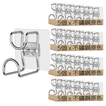FANCY LIFE 不鏽鋼臉盆掛鉤  20個  不鏽鋼原色