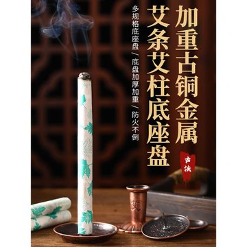 艾條固定架底座艾灸托盤家用消毒熏香插座工具專用小艾柱溫灸器