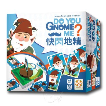 *【新天鵝堡桌遊】快閃地精 Do You Gnome Me?