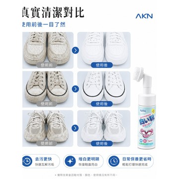 隔日達✨舊版進化第三代 洗鞋劑✨白鞋清潔劑  鞋子清潔 小白鞋 清潔劑 洗鞋工具 洗布鞋 洗球鞋 洗鞋神器 慕絲清潔